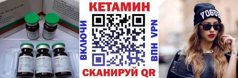 Кетамин VHQ  закладка  Кулебаки 
