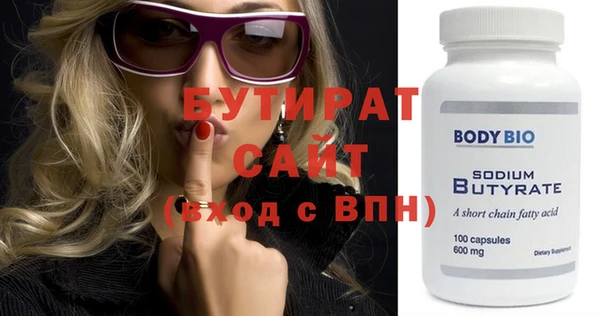 бутират Арсеньев